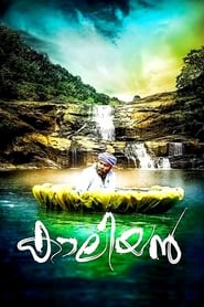 Poster കാലിയന്‍