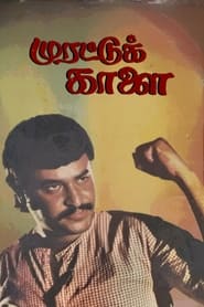 Poster Murattu Kaalai 1980