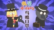 Episode 555