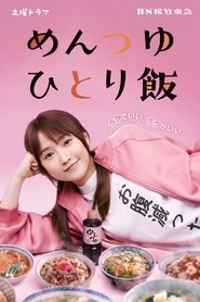 Mentsuyu Hitori Meshi (2023)