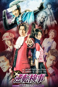 Turnabout Prosecutor - Turnabout Teleportation