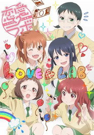Love Lab постер