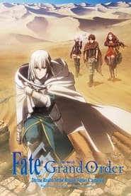 Fate/Grand Order the Movie: Divine Realm Of The Round Table: Camelot Paladin; Agateram постер