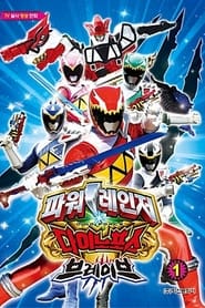 Poster Power Rangers Dino Force Brave 2017