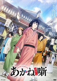 Akane-banashi Season 2 2
