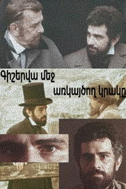 The Flickering Fire in the Night