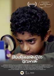Athisayangalude Venal) Athisayangalude Venal (2017)