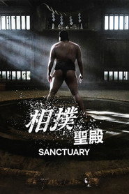 相扑避难所 第 1 季 海报