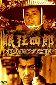 Poster Nemuri Kyōshirō 1989