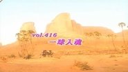 Episode 416