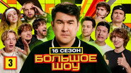 Episode 3