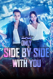 Only Side by Side With You poster