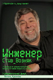 Poster for Engineer: Steve Wozniak