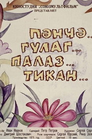 Pəncə Qulaq Palaz Tikan