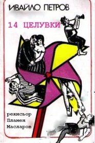 Poster 14 Kisses 1997