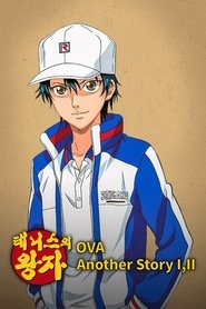 テニスの王子様 OVA ANOTHER STORY Ràithe 0
