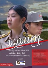 ນວນແສງ