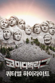 Comedy Big League poster