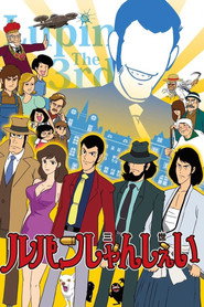 Lupin Shanshei постер