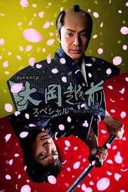 Poster 大岡越前スペシャル～初春に散る影法師～