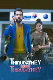 Thirudathey Papa Thirudathey ネタバレ