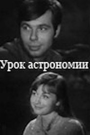 Poster A Lesson in Astronomy 1974