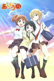 Poster Aiura - Season 1 2013