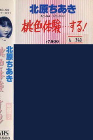 Would You Like to Have a Pink Experience? (1984)