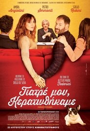 Γιατρέ Μου, Κερατωθήκαμε 2017 Δωρεάν απεριόριστη πρόσβαση