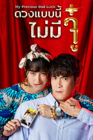 Nonton My Precious Bad Luck (2020) Sub Indo