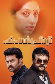 Poster ഫിംഗർപ്രിൻറ്