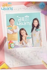 Watch My Golden Kids (2020)