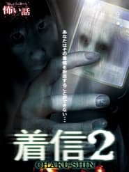 Scary True Stories: Chaku-Shin 2 streaming