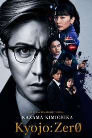 Kazama Kimichika: Kyojo Zero (2023)