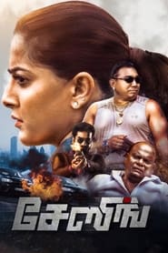 Chasing 2021 AMZN WebRip UNCUT South Movie Hindi Tamil 480p 720p 1080p