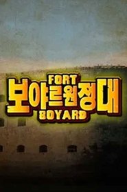 Poster 보야르 원정대 - Season 1 Episode 15 : Episode 15 2003