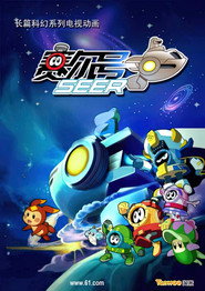 Poster 赛尔号 - Season 1 Episode 8 : Episode 8 2022
