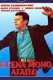Poster I Love Only You 1970