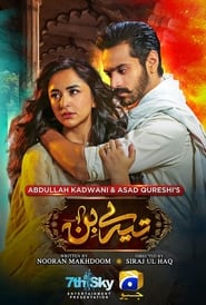 Tere Bin - Season 1 Episode 17