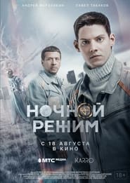 Poster Ночной режим