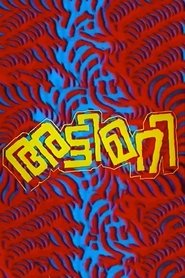 Poster Attimari 1981