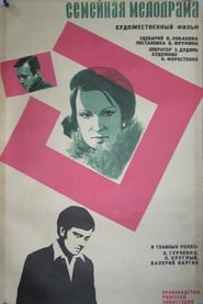 Poster Family melodrama 1977