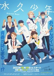 Image Eternal Boys (VOSTFR)