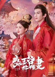 Me and My Delicate Husband (2023)