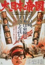 Poster The Imperial Japanese Empire 1982