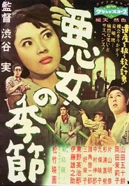 Poster The Days of Evil Women 1958