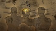 Ip man