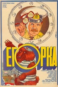Poster Egorka 1984