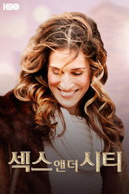 섹스 앤 더 시티 (1998)