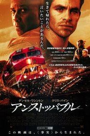 アンストッパブル (2010)